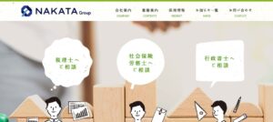 中田陽介税理士事務所っていい税理士？特徴、料金、オフィスの場所は？