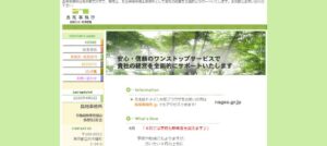 長尾事務所っていい税理士？特徴、料金、オフィスの場所は？
