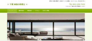 塚田洋一税理士事務所っていい税理士？特徴、料金、オフィスの場所は？