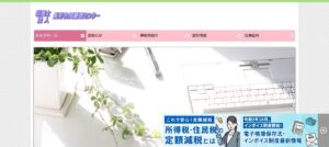 長野合同経理センター(税理士法人)っていい税理士？特徴、料金、オフィスの場所は？