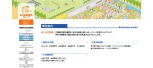 田中税務経理事務所っていい税理士？特徴、料金、オフィスの場所は？