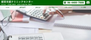 田中会計事務所っていい税理士？特徴、料金、オフィスの場所は？