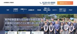 田村滋規税理士事務所っていい税理士？特徴、料金、オフィスの場所は？