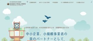 渡邊美弥子税理士事務所っていい税理士？特徴、料金、オフィスの場所は？
