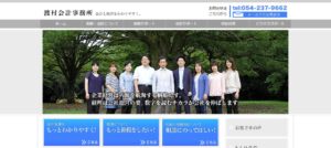 渡村満明税理士事務所っていい税理士？特徴、料金、オフィスの場所は？