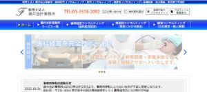 藤井会計事務所(税理士法人)っていい税理士？特徴、料金、オフィスの場所は？