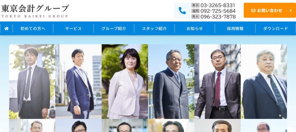 東京会計グループ(税理士法人)玉名支店