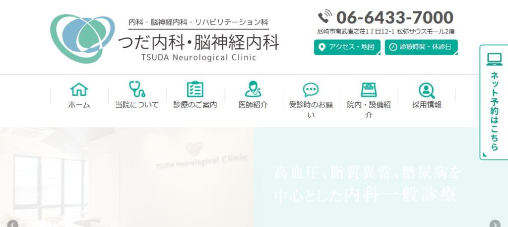 土高会計事務所