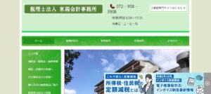 東潟会計事務所(税理士法人)っていい税理士？特徴、料金、オフィスの場所は？