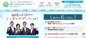 藤沢・辻堂・茅ケ崎・湘南相続テラスっていい税理士？特徴、料金、オフィスの場所は？