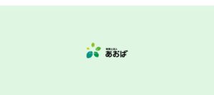 あおば(税理士法人)大阪事務所っていい税理士？特徴、料金、オフィスの場所は？