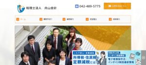 内山会計(税理士法人)/天神通り支店っていい税理士？特徴、料金、オフィスの場所は？