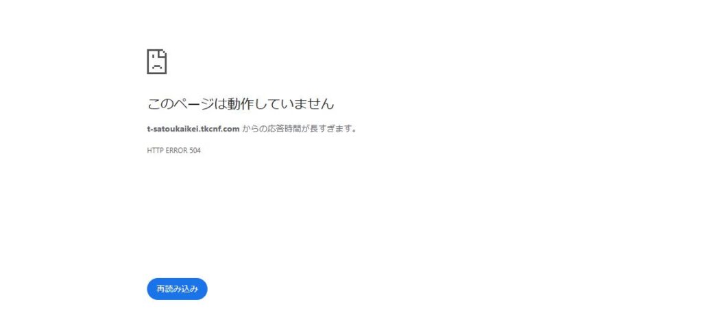 あおば会計(税理士法人)