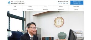鍋島祐介税理士事務所っていい税理士？特徴、料金、オフィスの場所は？