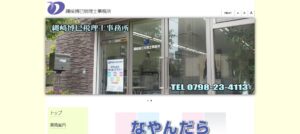 縄﨑博巳税理士事務所っていい税理士？特徴、料金、オフィスの場所は？