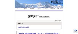 内藤KT税理士事務所(税理士法人)っていい税理士？特徴、料金、オフィスの場所は？