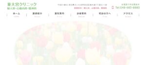 あおば会計(税理士法人)っていい税理士？特徴、料金、オフィスの場所は？
