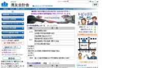 日下真吾税理士事務所っていい税理士？特徴、料金、オフィスの場所は？