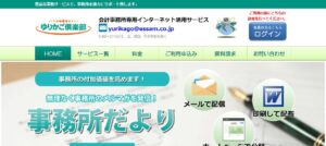 徳松税理士事務所っていい税理士？特徴、料金、オフィスの場所は？