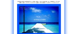 波多野寛税理士事務所っていい税理士？特徴、料金、オフィスの場所は？