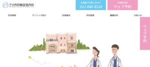 日本会計グループ(税理士法人)札幌中央事務所っていい税理士？特徴、料金、オフィスの場所は？