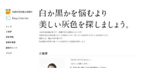 柏﨑文彦税理士事務所っていい税理士？特徴、料金、オフィスの場所は？