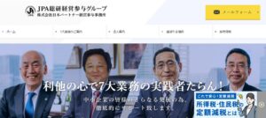 日本パートナー(税理士法人)っていい税理士？特徴、料金、オフィスの場所は？