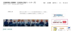 日隈パートナーズ(税理士法人)八代オフィスっていい税理士？特徴、料金、オフィスの場所は？