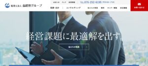 畠経営グループ(税理士法人)っていい税理士？特徴、料金、オフィスの場所は？