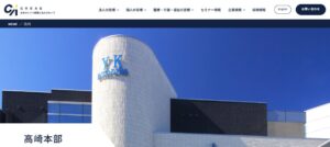日本クレアス(税理士法人)高崎本部吉田会計っていい税理士？特徴、料金、オフィスの場所は？