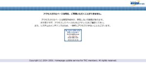 エアーズ(税理士法人)岸和田事務所っていい税理士？特徴、料金、オフィスの場所は？