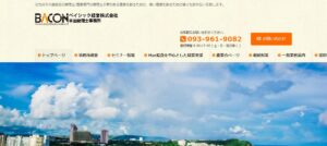 半田税理士事務所っていい税理士？特徴、料金、オフィスの場所は？