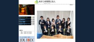 あかつき(税理士法人)っていい税理士？特徴、料金、オフィスの場所は？