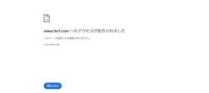 尾崎昭子税理士事務所っていい税理士？特徴、料金、オフィスの場所は？