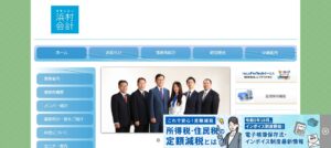 浜村智安っていい税理士？特徴、料金、オフィスの場所は？