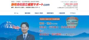 尾﨑慎也税理士事務所っていい税理士？特徴、料金、オフィスの場所は？