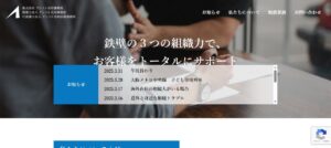 アシスト合同事務所(税理士法人)っていい税理士？特徴、料金、オフィスの場所は？