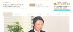服部会計事務所(税理士法人)っていい税理士？特徴、料金、オフィスの場所は？