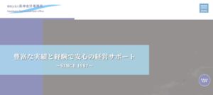 風神会計事務所(税理士法人)っていい税理士？特徴、料金、オフィスの場所は？
