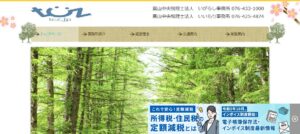 富山中央(税理士法人)っていい税理士？特徴、料金、オフィスの場所は？