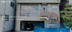 富山中央(税理士法人)/いいもり事務所っていい税理士？特徴、料金、オフィスの場所は？