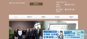 福永会計事務所(税理士法人)っていい税理士？特徴、料金、オフィスの場所は？