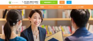 富下会計事務所(税理士法人)っていい税理士？特徴、料金、オフィスの場所は？