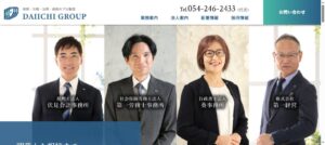 伏見会計事務所(税理士法人)っていい税理士？特徴、料金、オフィスの場所は？