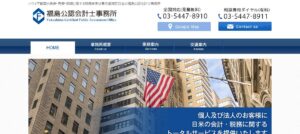 福島公認会計士事務所っていい税理士？特徴、料金、オフィスの場所は？