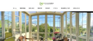 平井文彦公認会計士税理士事務所っていい税理士？特徴、料金、オフィスの場所は？