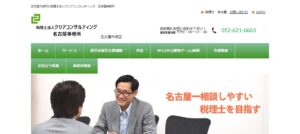米津晋次税理士事務所っていい税理士？特徴、料金、オフィスの場所は？