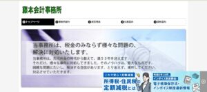 兵庫神戸税理士事務所(税理士法人)兵庫事務所っていい税理士？特徴、料金、オフィスの場所は？