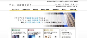 アローズ(税理士法人)熱海支店っていい税理士？特徴、料金、オフィスの場所は？