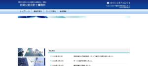 片岡公認会計士事務所っていい税理士？特徴、料金、オフィスの場所は？